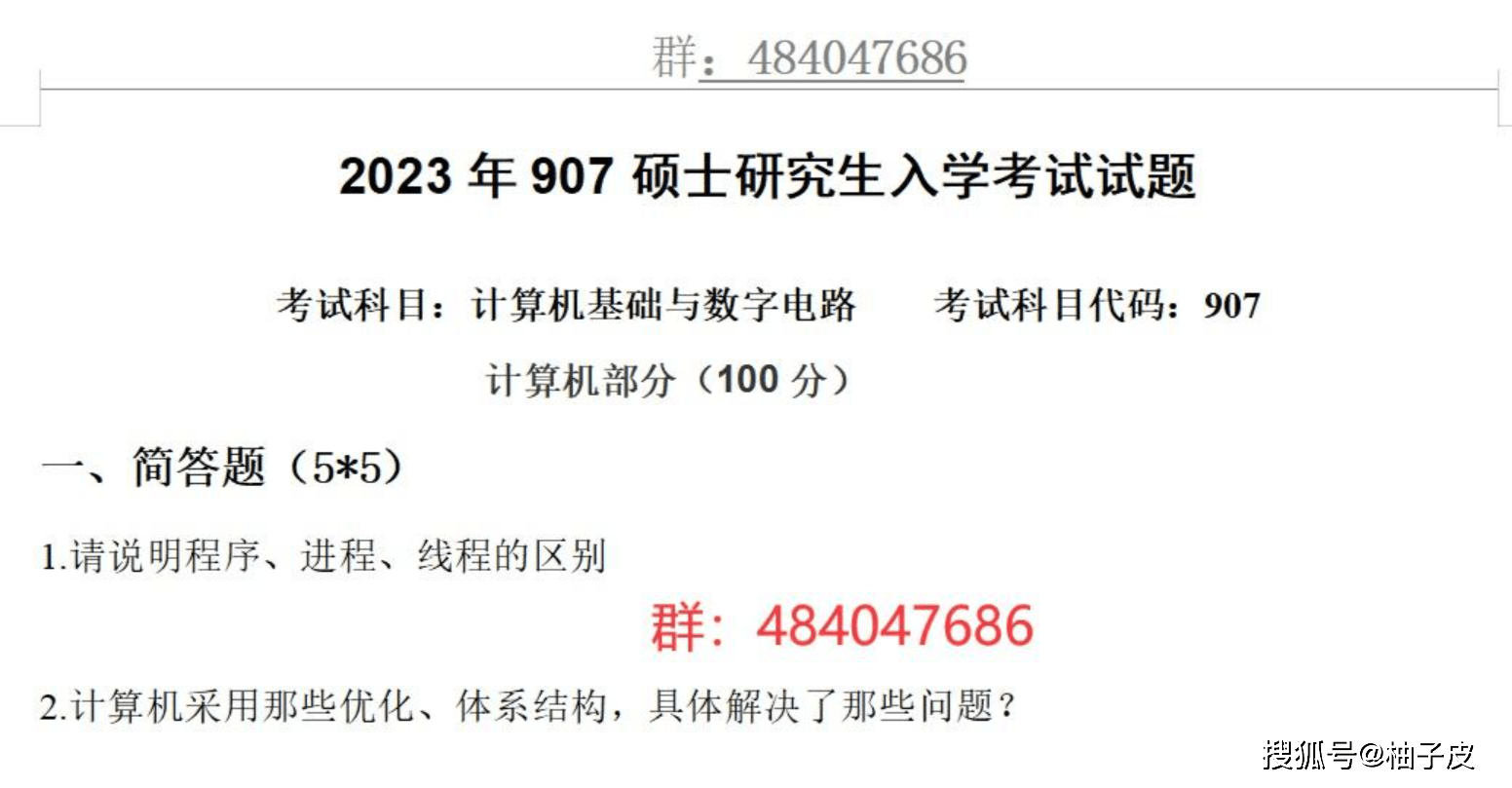 汽车知识 第276页