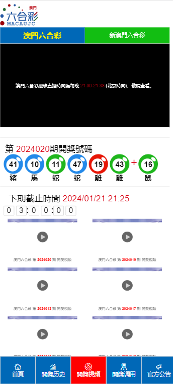 2024澳门六开彩查询记录，健康解答解释落实_V63.84.72
