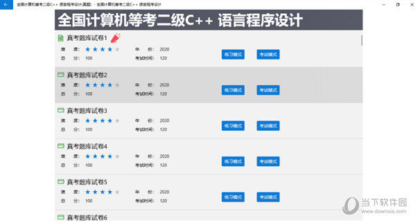 白小姐三肖三期开奖软件评价，最准解答解释落实_ios23.33.66