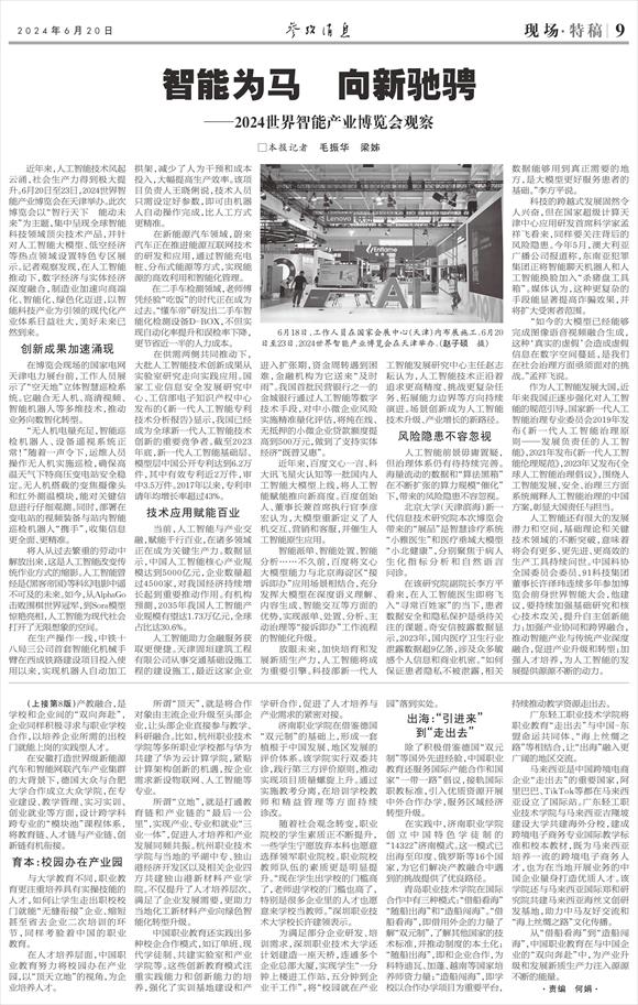 汽车知识 第318页