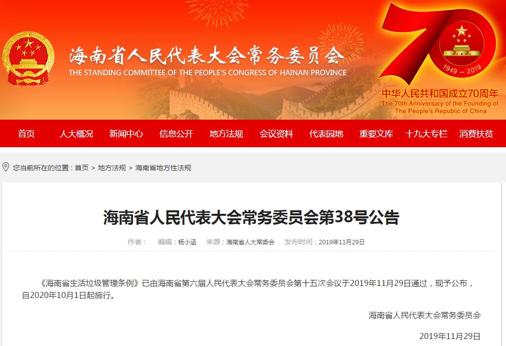 新澳门天天开奖结果，来福解答解释落实_VIP60.96.52
