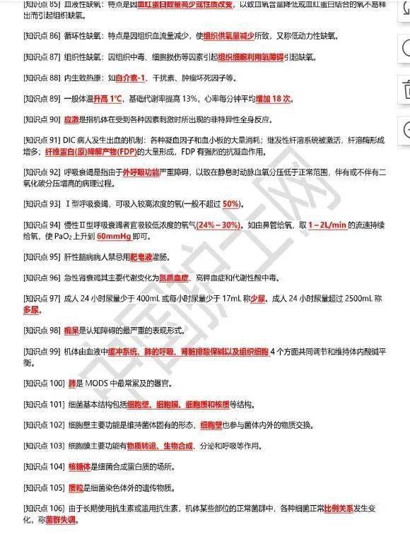 新奥天天免费资料大全，定量解答解释落实_iPhone41.14.38