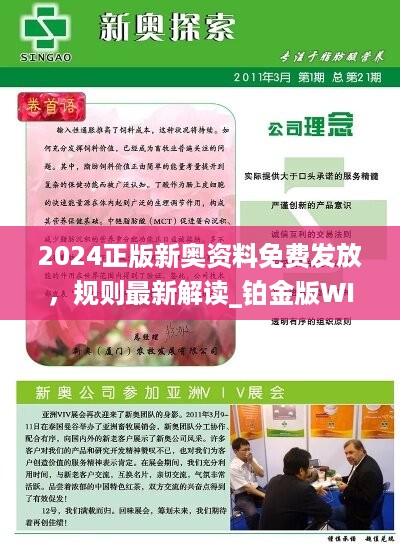 2024新奥资料正版大全，最快解答解释落实_V26.95.28