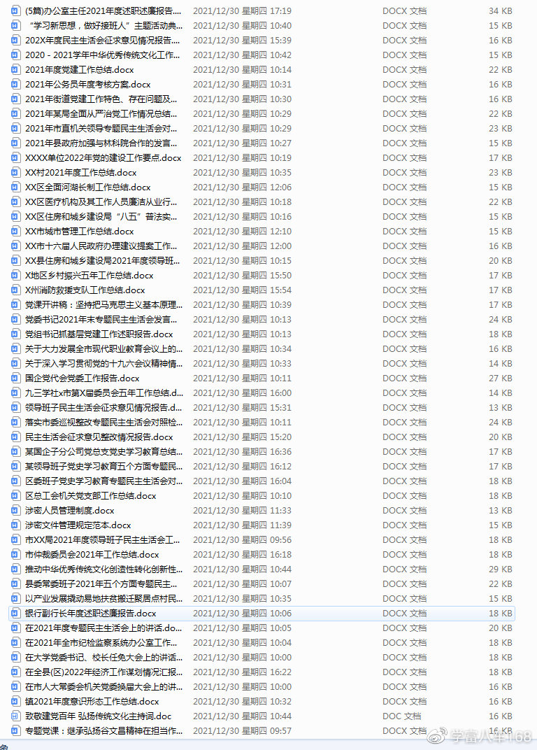 精准内部资料长期大公开，详细解答解释落实_HD52.65.94
