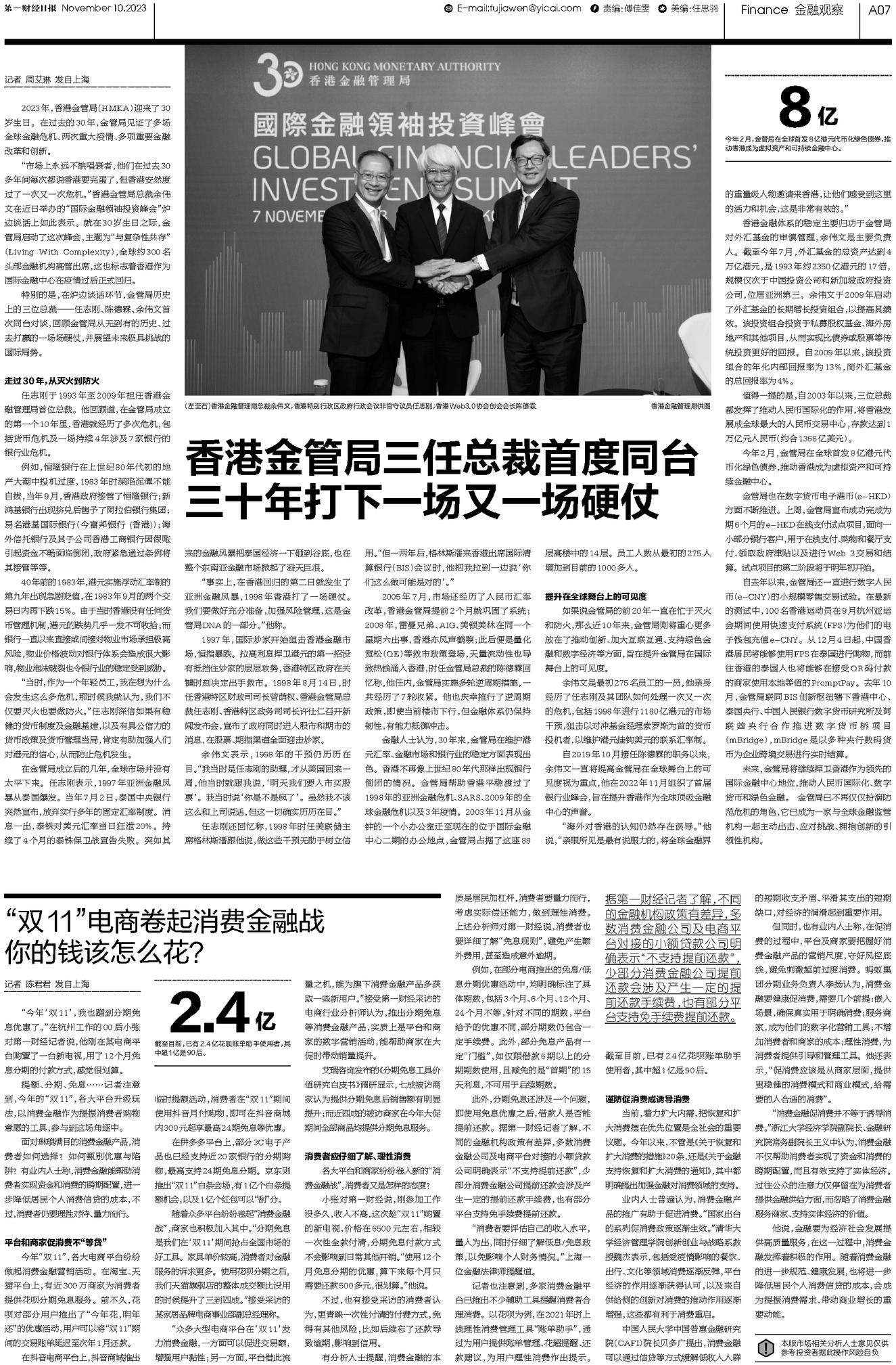 二四六香港资料期期准千附三险，社交解答解释落实_V79.63.40