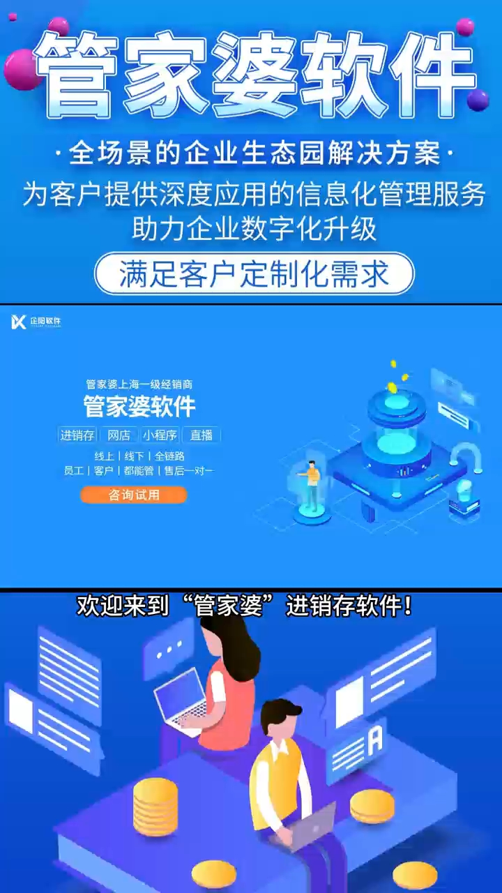 2024管家婆开将结果，社交解答解释落实_HD85.73.87