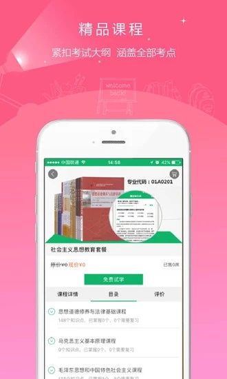 澳门最准的资料免费公开，深度解答解释落实_app22.20.10